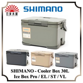 SHIMANO - Cooler Box 30L Ice Box Pro / EL / ST / VL / NX-030V / NX-230V / NX-330V / NX-430V / Dark Gray / Khaki / Sand beige / Gray / Outdoor / Camping