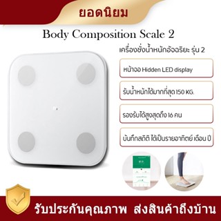 Xiaomi Original Product เครื่องชั่งน้ำหนัก Xiaomi Mi Body Composition