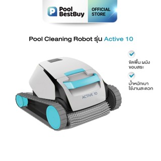 PoolBestBuy Active 10 Pool Cleaning Robot หุ่นยนต์ทำความสะอาดสระว่ายน้ำ