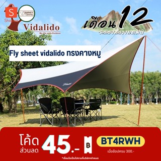 Fly sheet vidalido ทรงคางหมู ขนาด 5.6*5.5 เมตร