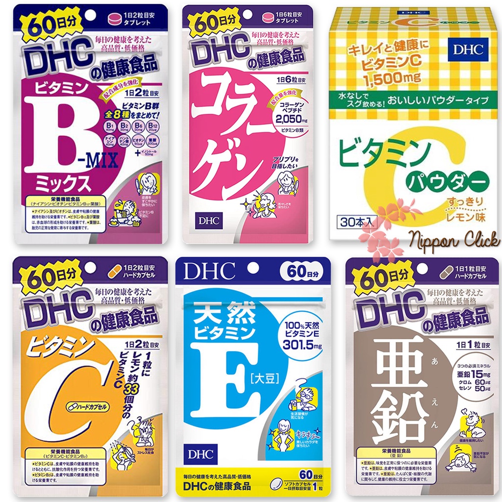 รวมdhc vitamin ดีเอชซี วิตามิน ขนาด 60 วัน / 30 ซอง ของแท้ นำเข้าจากญี่ปุ่น