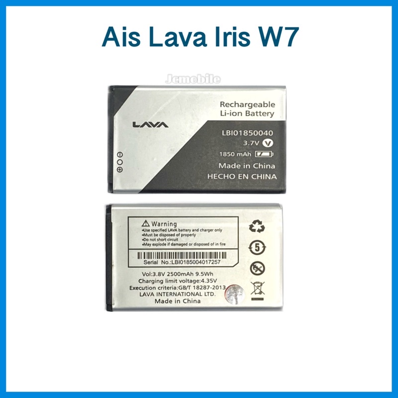 แบตเตอรี่ Ais Lava Iris W7 | แบตมือถือ