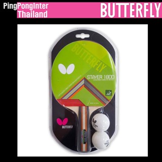 ไม้ปิงปองพร้อมเพลย์ BUTTERFLY รุ่น STAYER 1800