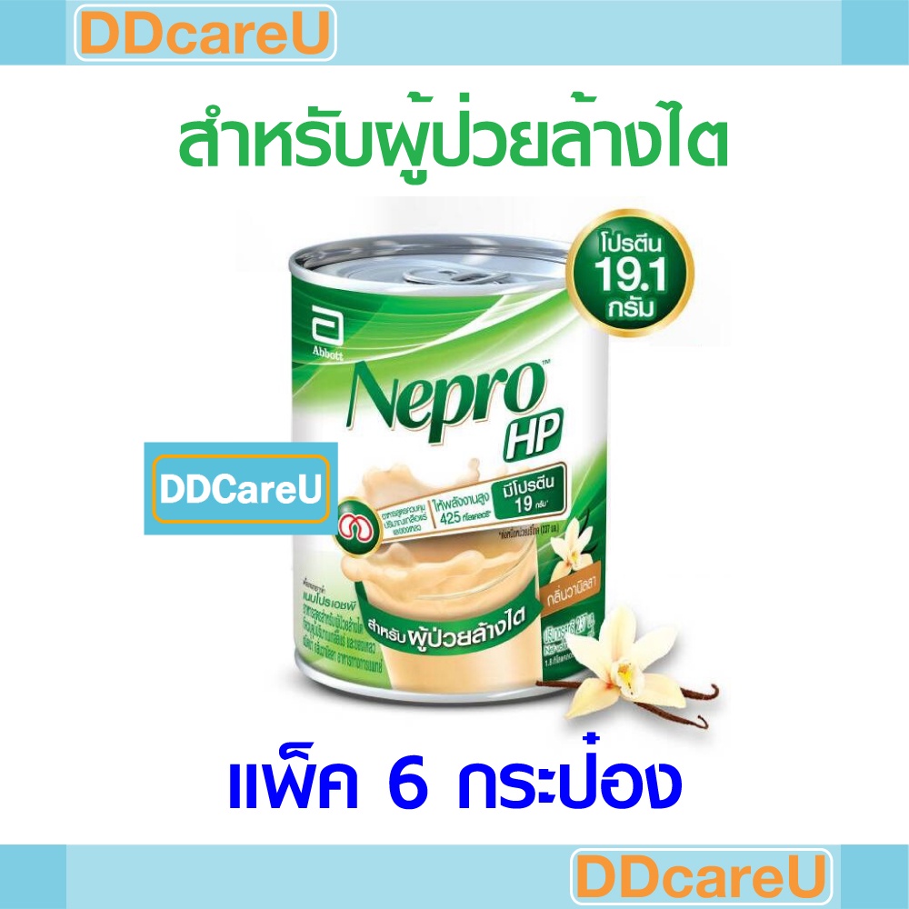 (Exp.1/5/2027) Nepro HP เนปโปร 237 มล. *แพ็ค 6 กระป๋อง* สำหรับผู้ป่วยล้างไต