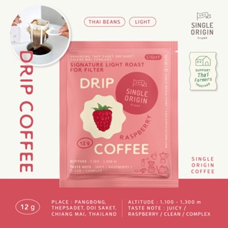 Drip Bag Pangbong (Raspberry) Set 12pcs.