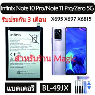 Original แบตเตอรี่ infinix Note 10 Pro / Zero 5G / Note 11 Pro X695 X6815 X697 battery BL-49JX 5000mAh รับประกัน 3 เดือน