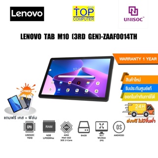 LENOVO Tab M10 (3rd Gen) ZAAF0014TH /Unisoc T610 /ประกัน1ปี