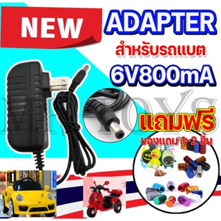 Adapter 6V700mAH 6V800mAH Ni/CD เครื่องชาร์จแบตเตอรี่ เครื่องชาร์จอัจฉริยะ พกพาได้ สายชาร์จสำหรับปลั๊กรถบังคับของเล่น