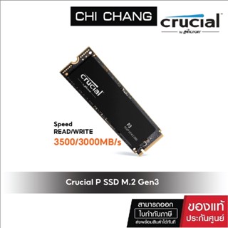 CRUCIAL P3 SSD 500GB-1TB NVME PCLE M.2 # CT1000P3SSD8  CT500P3SSD8 M.2 PCIe 3.0 NVMe SPEED 3500/3000MB/s