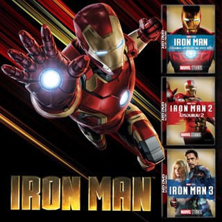 Iron Man ภาค 1-3 DVD Master พากย์ไทย