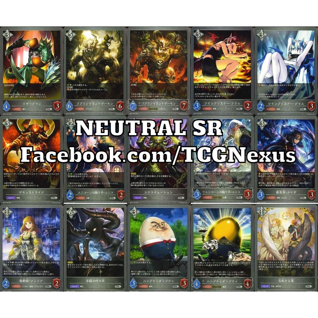 Shadowverse Evolve Single Card Neutral ระดับ SR [Neutral] [SR] [BP01] [BP02] [BP03] [BP04]