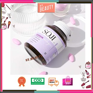 ✔️ของเเท้ Soji Collagen โซจิ คอลลาเจน ขาวใส ไร้สิว