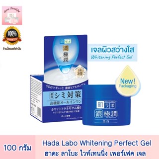 HADA LABO Whitening Gel ขนาด 100 g. เจล บำรุงผิวหน้า สูตรลดผิวหมองคล้ำ