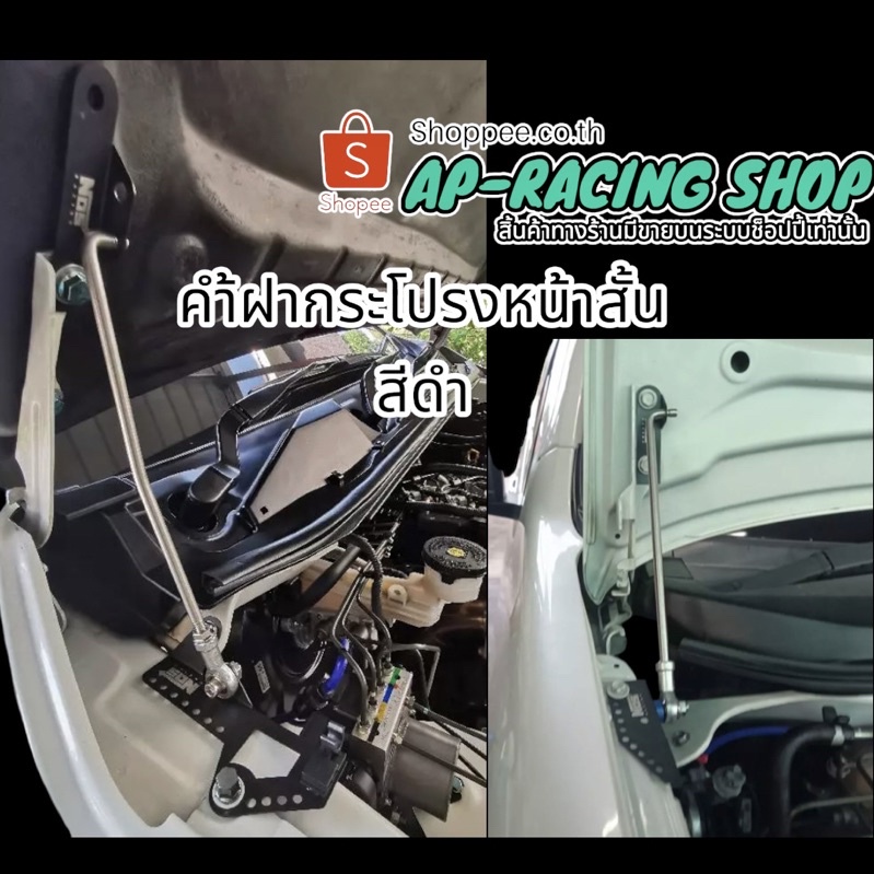 ค้ำฝากระโปรง 90 องศา สีดำ สีคลีน D-MAX 2012-2022