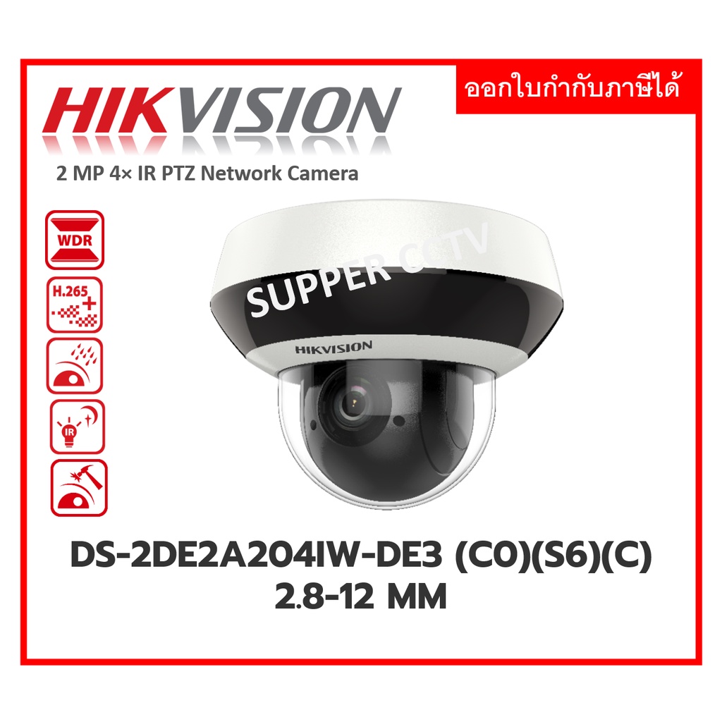 HIKVISION MINI PTZ DS-2DE2A204IW-DE3 (C0)(S6)(C) 2.8-12 MM 2 MP/4X ออกใบกำกับภาษีได้