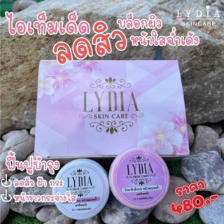 ครีมลิเดีย Sat3กล่อง Lydia skin care