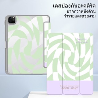 เคสไอแพด อะคริลิค ใส่ปากกาได้ air10.9 gen5/6/7/8/9/10 แอร์4/5 โปร11นิ้ว เจน10 2 pro2018/20/21/22 แข็งกันงอ case for ipad