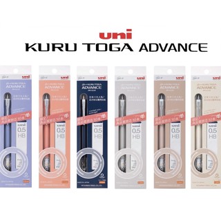 Uni kurutoga advance 0.3/0.5 mm. I ดินสอกดเหลาไส้อัตโนมัติ ป้องกันไส้หักจากญี่ปุ่น