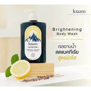 KRAAM Anti-Bacterial Brightening Body Wash (Licorice & Lavender) 450 ml.