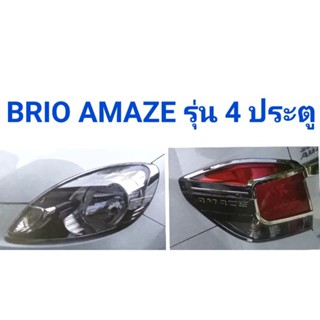 ครอบไฟหน้า ครอบไฟท้าย โครเมี่ยม HONDA BRIO AMAZE 2013 (รุ่น4ประตู )ยี่ห้อ: TFP