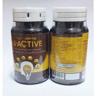 Ultimate B-Active จากสารสกัด 9 ชนิด บำรุงร่างกาย ทานง่าย(อม เคี้ยว กลืนตามด้วยน้ำ) 1 กระปุกมี 50 เม็ด อัลติเมท บีแอคทีฟ