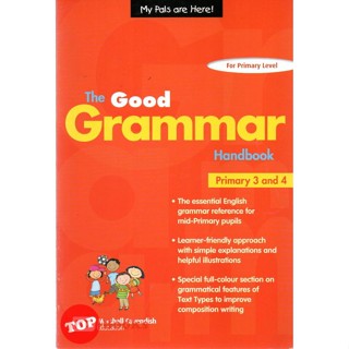 My Pals are Here : The Good Grammar Handbook Primary 3 and 4 จำหน่ายโดย ผศ. สุชาติ สุภาพ