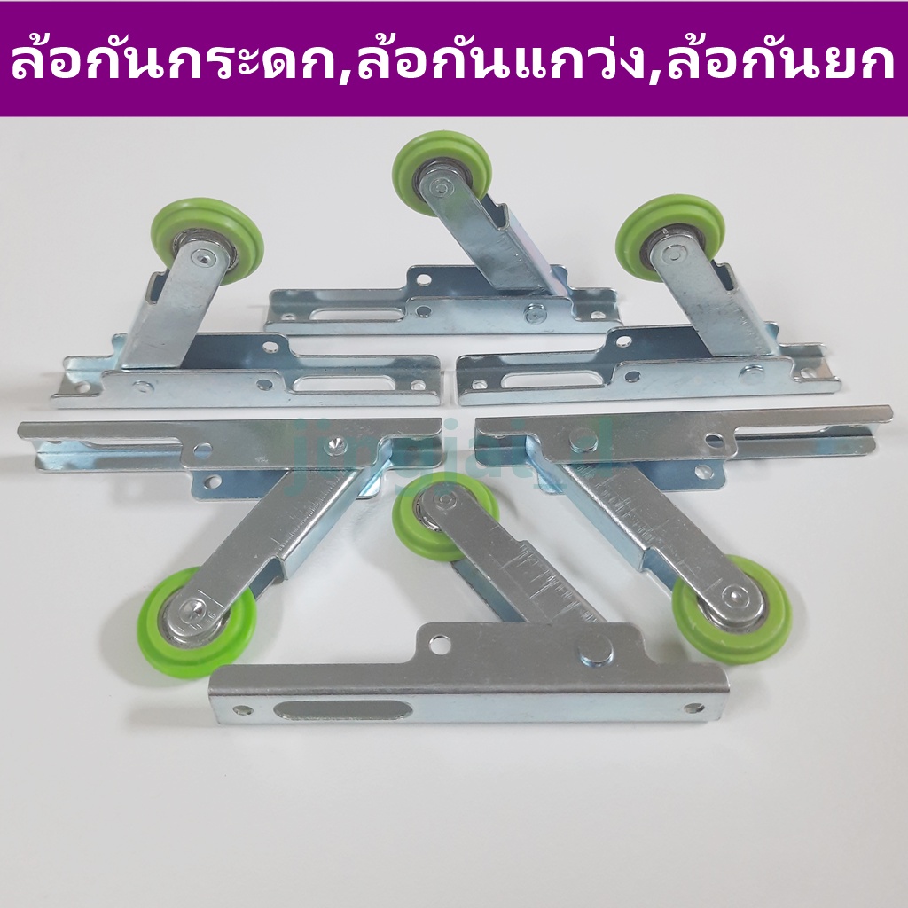 ล้อกันกระดก,ล้อกันยก,ล้อกันแกว่ง ล้อบานเลื่อนประตูหน้าต่าง