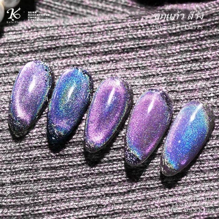 สีเจล kale plus cat eye nail สีลูกแก้วสีรุ้ง โฮโลแกม สีเดียว ใช้สีรองพื้นตามใจได้​ เลเซอร์​แคทอาย 8ml สีทาเล็บเจลต้องอบ