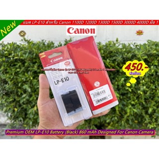 🗼ส่งไว🗼 LP-E10 สีดำ 860 mAh แบตกล้อง Canon 1100D 1200D 1300D 1500D 3000D 4000D Kiss X50 X70 X80 / Rebel T3 T5 T6 มือ 1