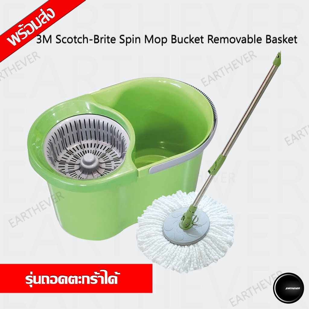 3M Scotch-Brite Microfiber Spin Mop Green Bucket Removable Basket T4 สก๊อตช์-ไบรต์ ชุดถังปั่นพร้อมไม้ม็อบไมโครไฟเบอร์