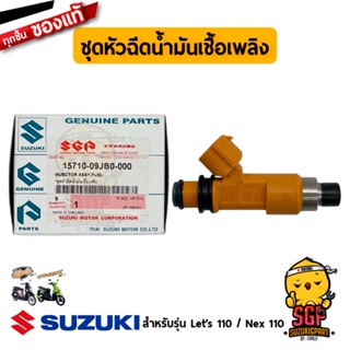 ชุดหัวฉีดน้ำมันเชื้อเพลิง INJECTOR ASSY, FUEL แท้ Suzuki Nex 110 / Lets 110