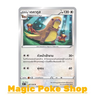 เดคากูส (U/SD) ไร้สี ชุด ปฐมบทแห่งยุคใหม่ การ์ดโปเกมอน (Pokemon Trading Card Game) ภาษาไทย s12-087