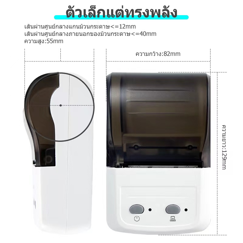 เครื่องพิมพ์ฉลาก ราคาเครื่องพิมพ์ฉลากความร้อนบลูทู ฉลากสติกเกอร์ เครื่องพิมพ์ขนาดเล็ก โทรศัพท์มือถือ Android / iOS - รูปที่ 6