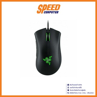 GAMING MOUSE (เมาส์เกมมิ่ง) RAZER DEATHADDER ESSENTIAL 6400 DPI By Speedcom