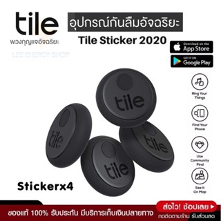 ประกันศูนย์1ปี Tile Sticker 4-pack อุปกรณ์กันลืม อุปกรณ์กันลืมอัจฉริยะ อุปกรณ์ติดตาม Locator อุปกรณ์ติดตาม GPS ติดตามรถ