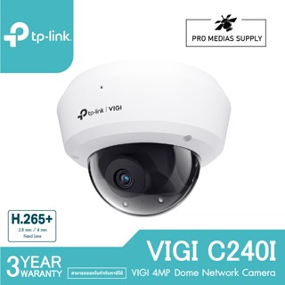 TP-Link VIGI C240I  VIGI 4MP IR Dome Network Camera 2.8mm./4mm.