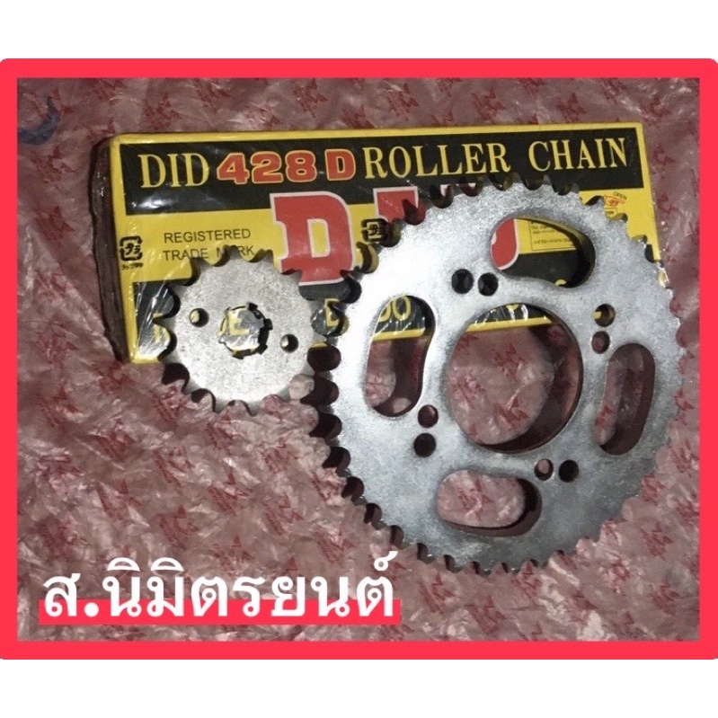 ชุดโซ่DIDข้อหนาแท้สเตอร์พระอาทิตย์ 15-39 RYUKA INFINITY-250