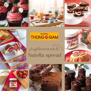 โปรสุดคุ้ม (แพ็คคู่) Nutella Spread 3kg. นูเทลล่า 3 กก. แบบถัง BBE: 03/2027 ( Nutella 3 kg x 2 ถัง )