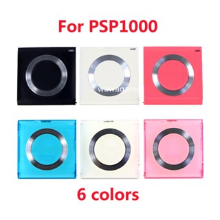 ฝาครอบคอนโซล UMD 6 สี สําหรับ PSP1000 UMD PSP 1000 1 ชิ้น