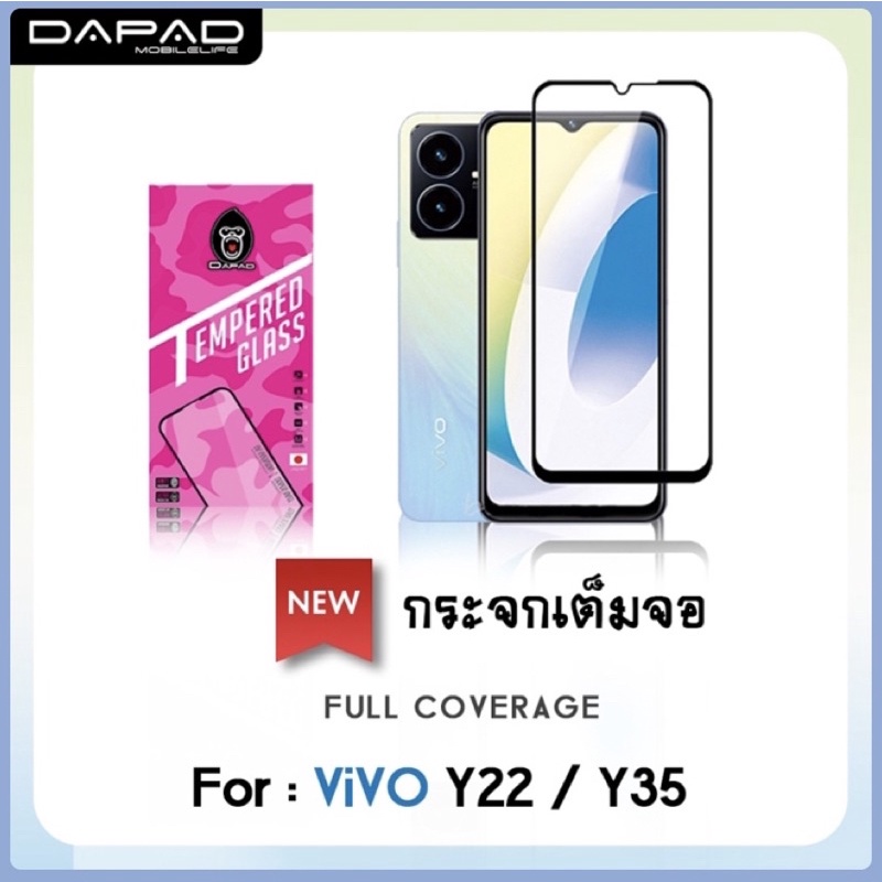 คิงคอง ฟิล์ม dapad ฟิล์มกระจก vivo เต็มจอ Y20 Y20s Y22 Y21s Y22 ฟิล์มกระจกนิรภัย for วิโว่ วาย Full 