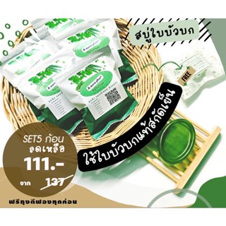 สบู่ใบบัวบก #ลดสิว #ผิวใส #รอยดำสิว