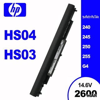 แบตเตอรี่แล็ปท็อป HP HS04 ใช้ได้กับ HP 240 245 250 255 G4 ซีรีส์ HSTNN-LB6V HSTNN-LB6U