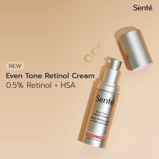 (ตัวแทนจำหน่าย แถมพรีเมี่ยมมาส์คฟรี) SENTE Even tone retinol cream 30 ml