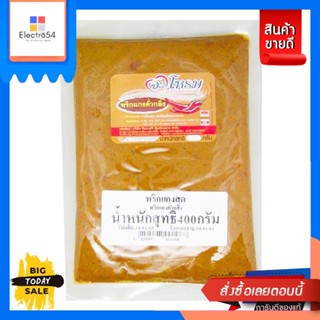 จะโหรม เครื่องแกงพริกแกงคั่วกลิ้ง 400 กรัม curry paste 400 gJarahom curry paste 400 g. curry paste 400 g.