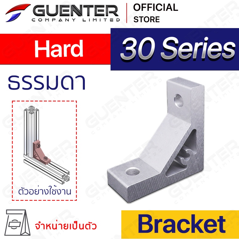 Hard Bracket 30 Series (จำหน่ายแบบตัว) ตัวจับฉากแบบหนายึดอลูมิเนียมโปรไฟล์ซีรี่ 30 ใช้สำหรับจับยึดมุม []