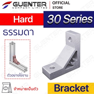 Hard Bracket 30 Series (จำหน่ายแบบตัว) ตัวจับฉากแบบหนายึดอลูมิเนียมโปรไฟล์ซีรี่ 30 ใช้สำหรับจับยึดมุม []