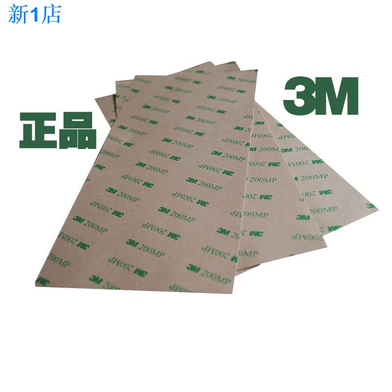 จัดส่ง 24 ชั่วโมง = มีในสต็อก เทปสองหน้า A4 ของแท้ 3M 467 200MP บางเฉียบ ทนความร้อนสูง ไม่ทิ้งร่องรอ
