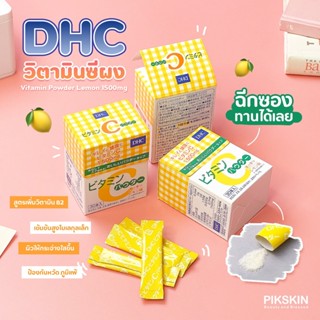 [PIKSKIN] แท้/ส่งไว💫DHC Vitamin C Sustainable 1000mg 30ซอง วิตามินซีชนิดผง สูตรเพิ่มวิตามิน B2  ช่วยปรับสภาพผิว