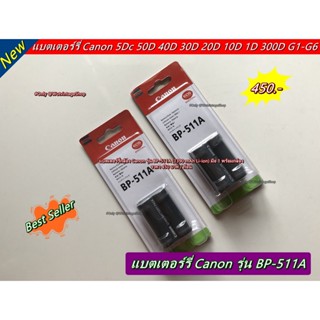 แบตเตอร์รี่ BP-511A (1390 mAh) สีเทาดำ สำหรับกล้อง Canon 5Dc 50D 40D 30D 20D 10D พร้อมกล่อง