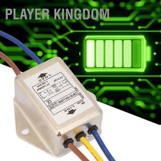 Player Kingdom Cw1B-10A L(040) ฟิลเตอร์เฟสเดี่ยว Emi Power 125/250V